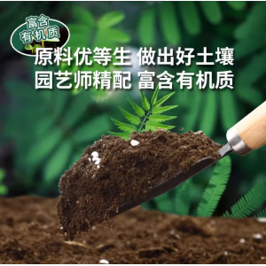 通用型营养土种菜养花专用土盆栽绿植有机土肥料多肉花卉种植花土